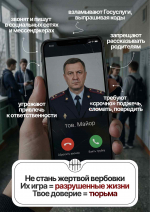 Антитеррор