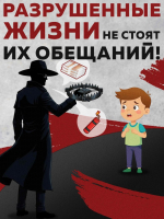 Антитеррор