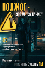 Антитеррор