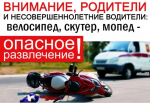 Управляешь мототехникой? Проверь категорию прав заранее!
