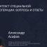 Глобальный контекст специальной военной операции: вопросы и ответы - Газета Семикаракорские вести