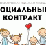 Условия заключения социального контракта на ведение личного подсобного хозяйства - Газета Семикаракорские вести