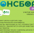 Стартовал новый сезон эколого-просветительского проекта «ДОНСБОР-2026» - Газета Семикаракорские вести