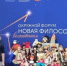 Галина Пацера приняла участие в федеральном форуме «Новая философия воспитания» - Семикаракорский район