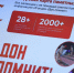 В Ростовской области стартует патриотическая акция «Дон помнит» - Газета Семикаракорские вести