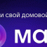 Жители многоквартирных домов активно присоединяются к домовым чатам в мессенджере МАХ - Газета Семикаракорские вести