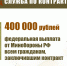 Служба по контракту - Библиотека им. В.А. Закруткина