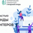 Требуются волонтеры для формирования комфортной городской среды - Газета Семикаракорские вести