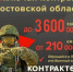Семикаракорцы могут поступить на военную службу по контракту - Семикаракорский район