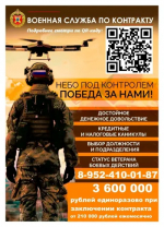 Открыт набор в войска беспилотных летательных систем