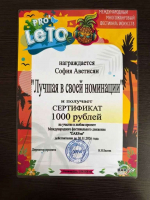 «ProLeto»