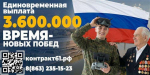 Служи по контракту в войсках беспилотных систем!